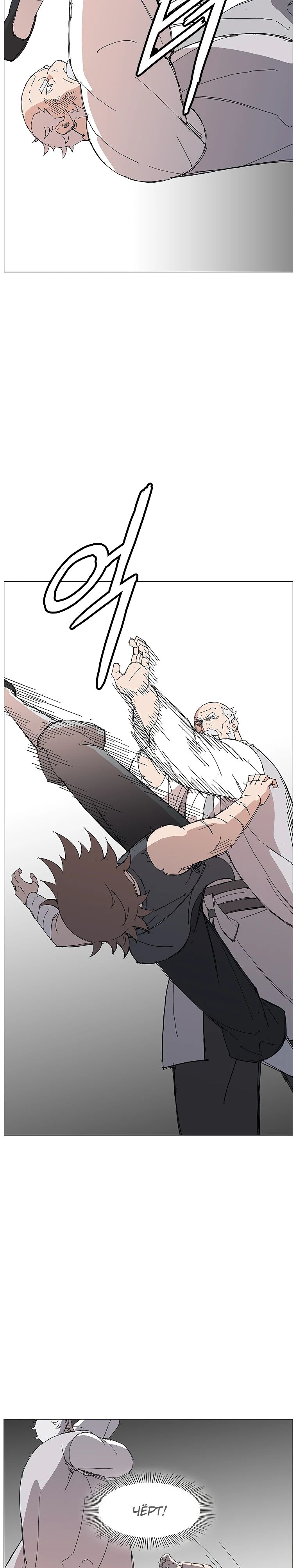 Манга Возвышение Легенды Боевых Искусств! - Глава 72 Страница 14