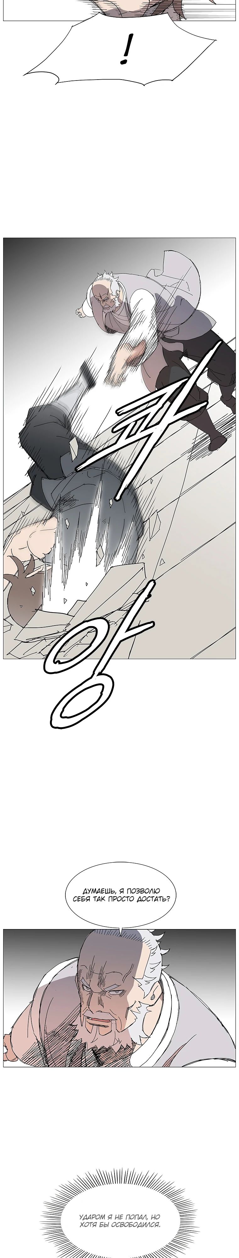 Манга Возвышение Легенды Боевых Искусств! - Глава 72 Страница 7