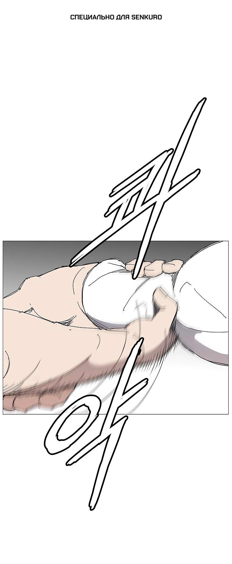 Манга Возвышение Легенды Боевых Искусств! - Глава 74 Страница 1