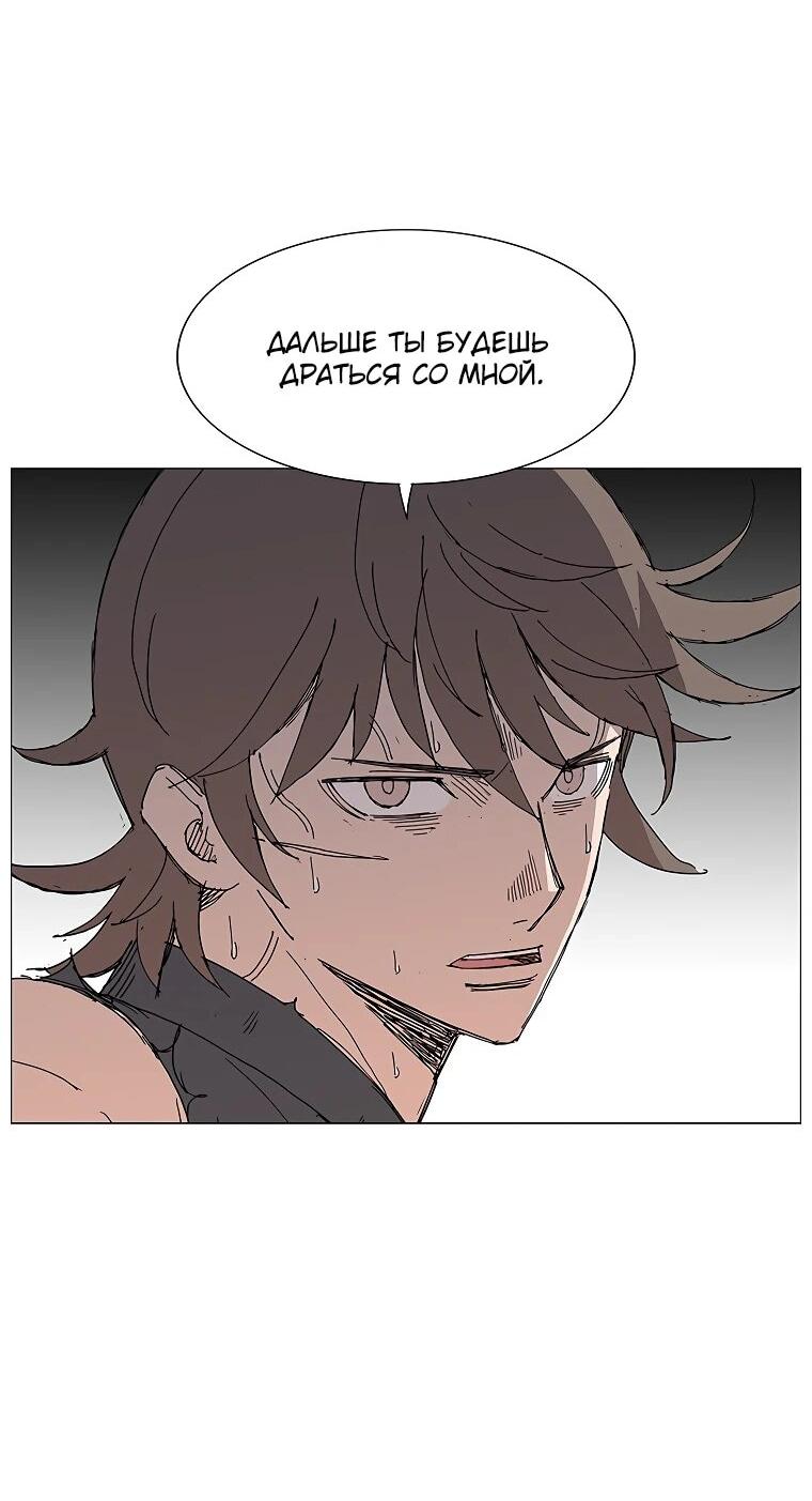 Манга Возвышение Легенды Боевых Искусств! - Глава 74 Страница 34