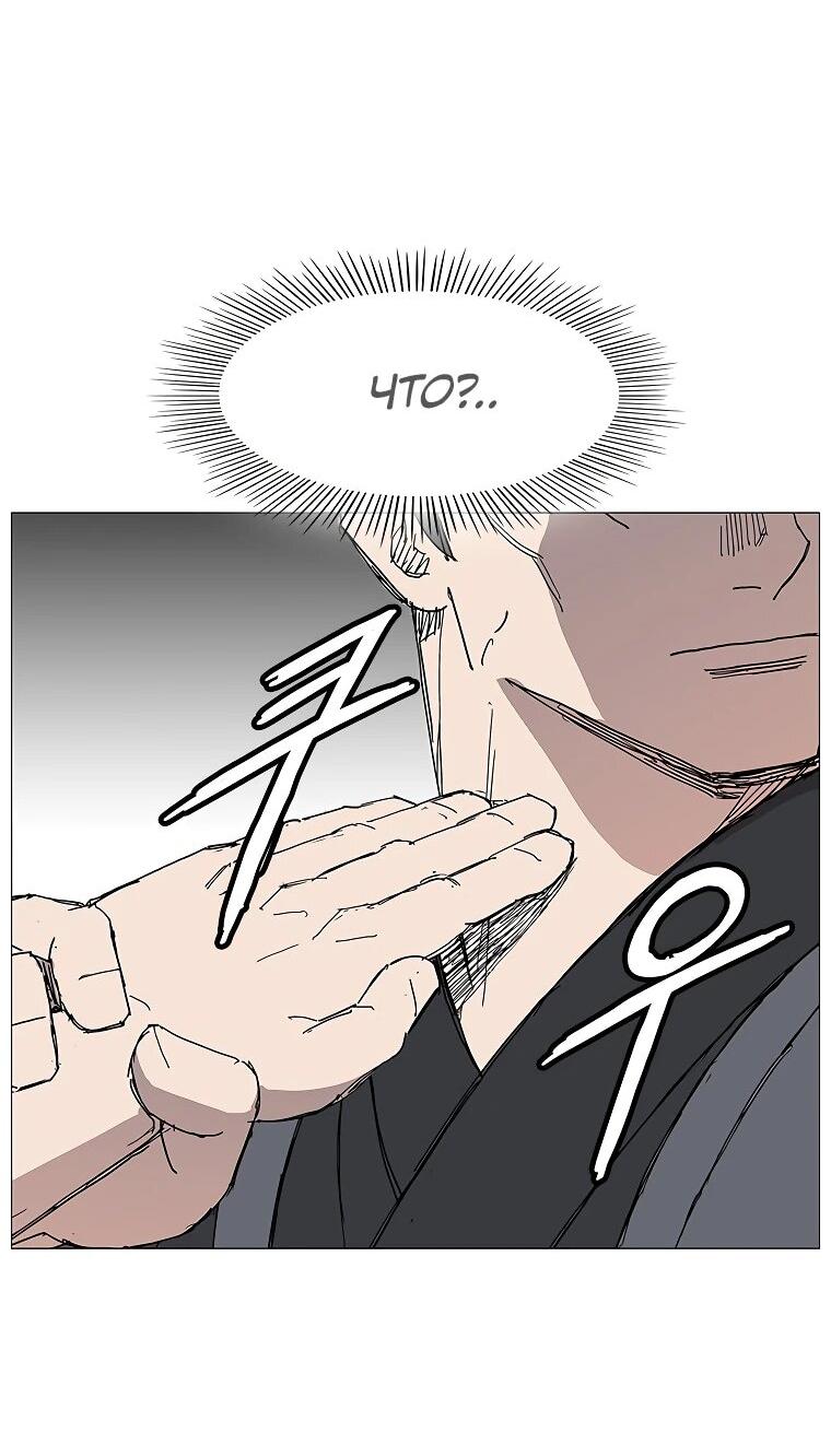 Манга Возвышение Легенды Боевых Искусств! - Глава 74 Страница 51