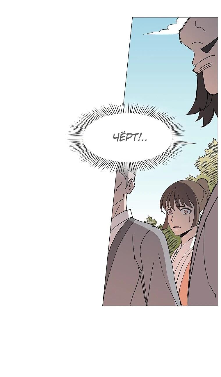 Манга Возвышение Легенды Боевых Искусств! - Глава 74 Страница 58