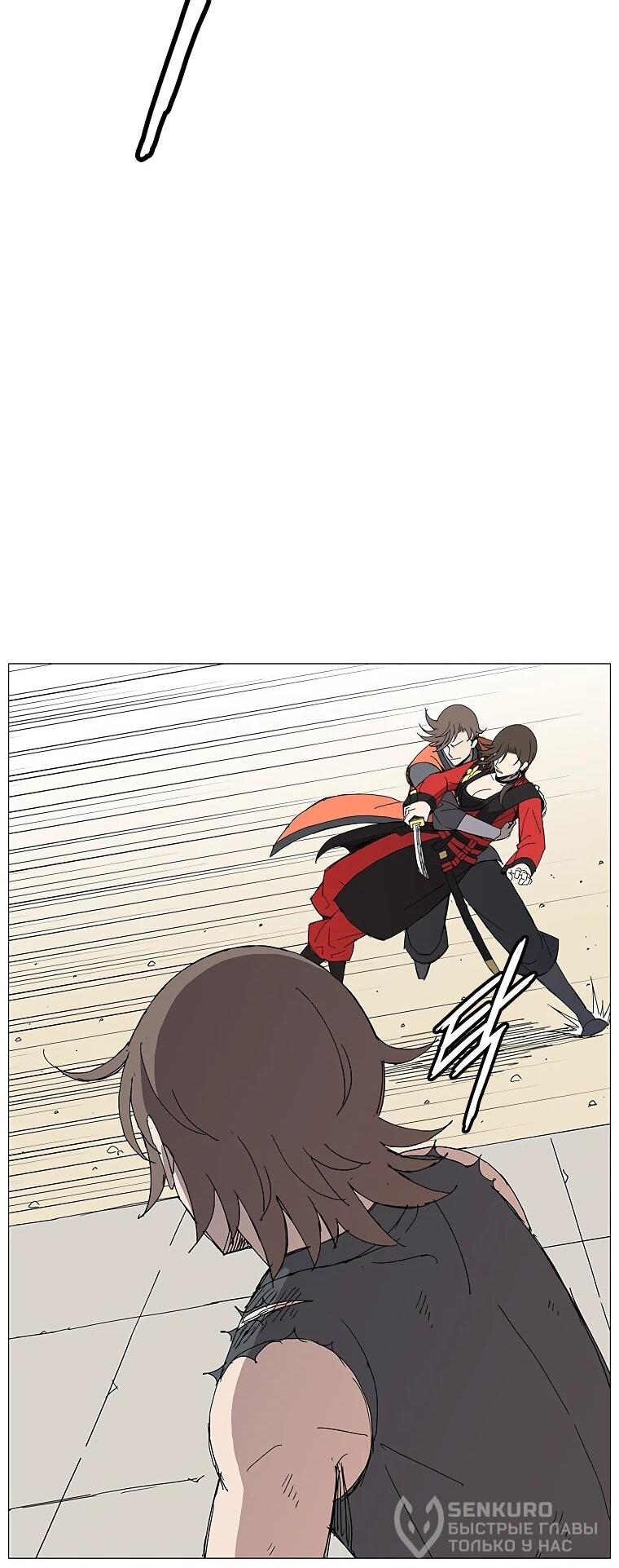 Манга Возвышение Легенды Боевых Искусств! - Глава 74 Страница 23