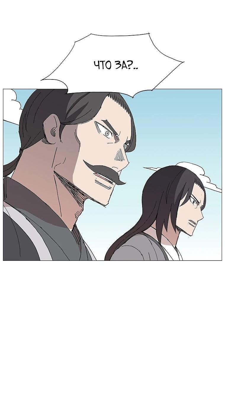 Манга Возвышение Легенды Боевых Искусств! - Глава 73 Страница 29