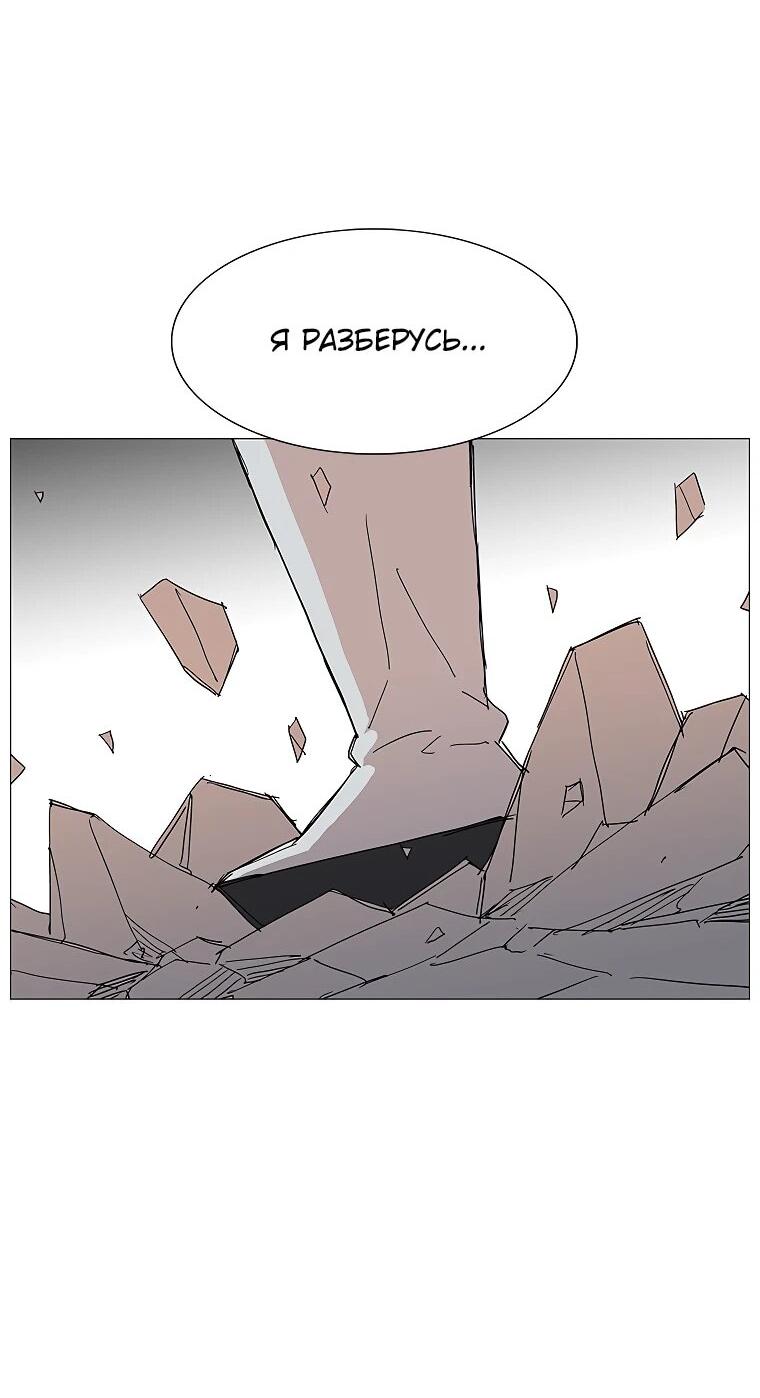 Манга Возвышение Легенды Боевых Искусств! - Глава 73 Страница 51