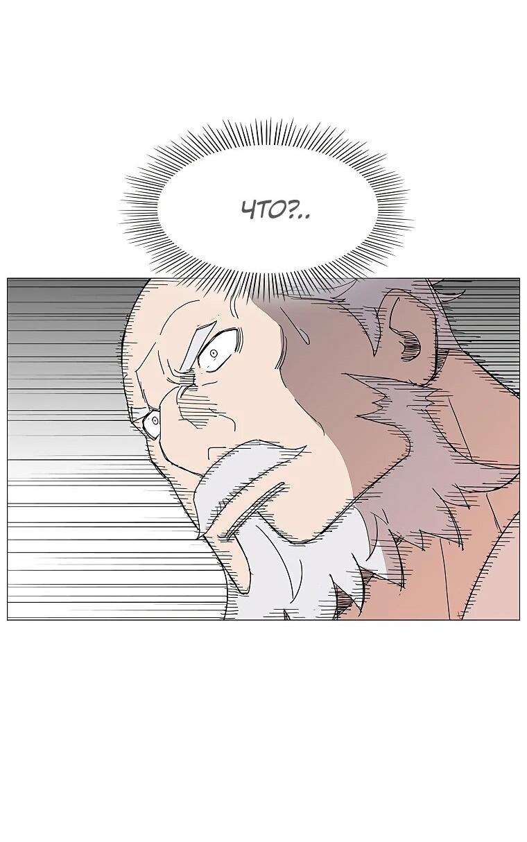 Манга Возвышение Легенды Боевых Искусств! - Глава 73 Страница 56