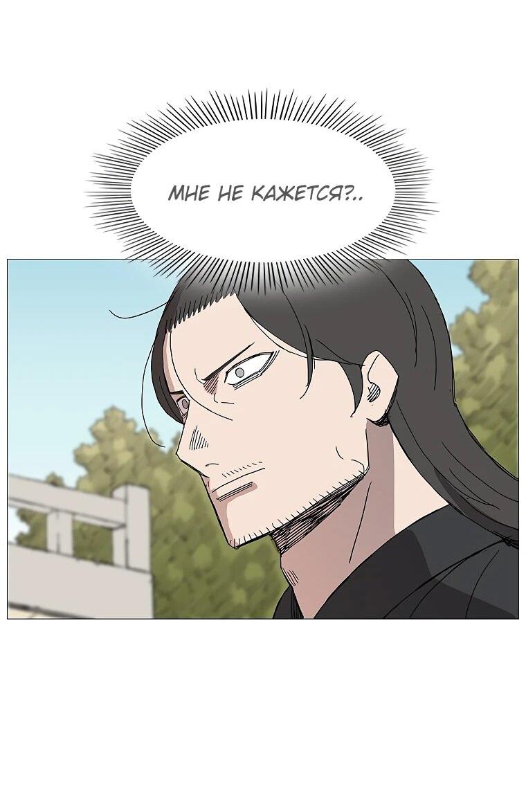 Манга Возвышение Легенды Боевых Искусств! - Глава 73 Страница 54