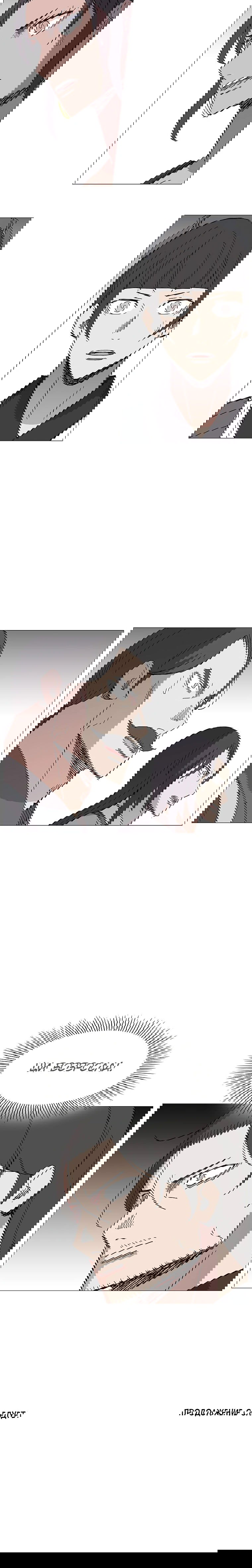 Манга Возвышение Легенды Боевых Искусств! - Глава 73 Страница 59