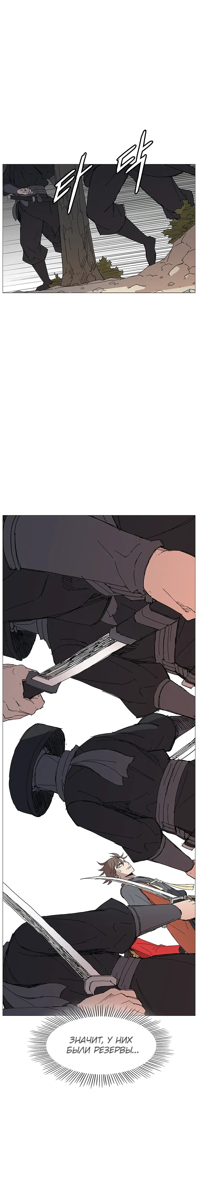 Манга Возвышение Легенды Боевых Искусств! - Глава 75 Страница 7