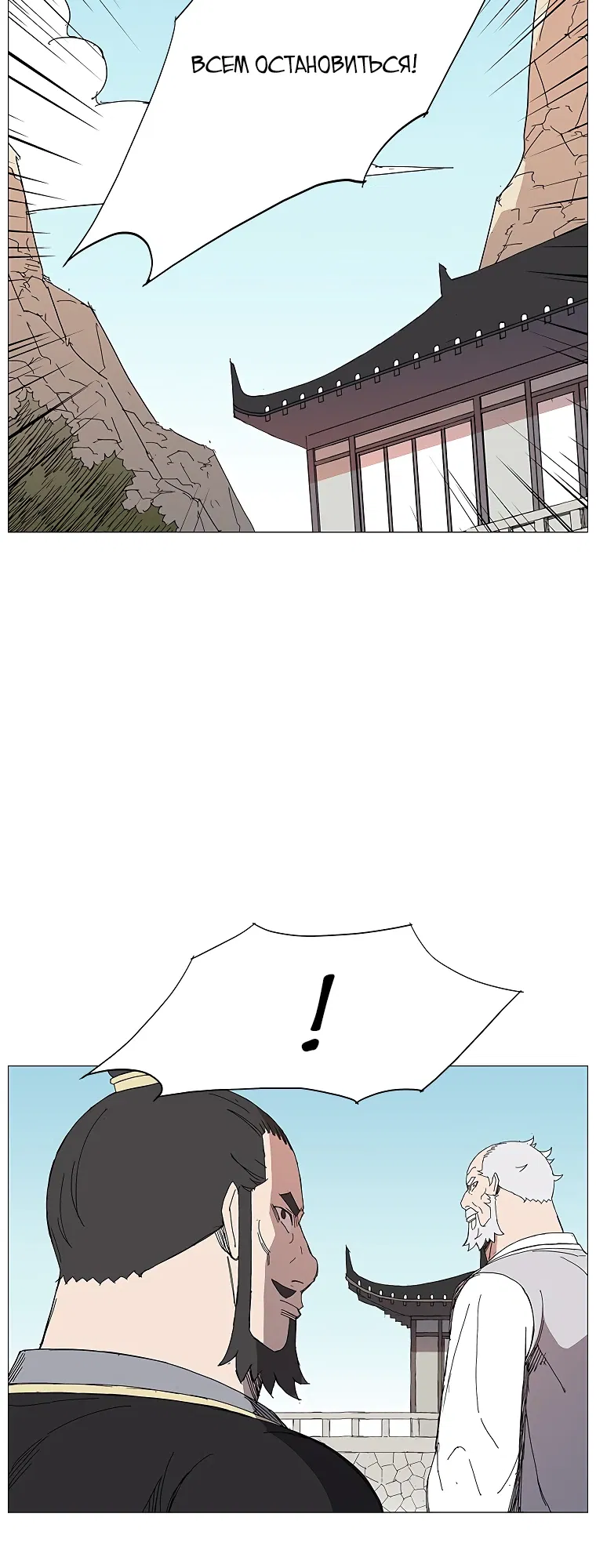 Манга Возвышение Легенды Боевых Искусств! - Глава 76 Страница 16
