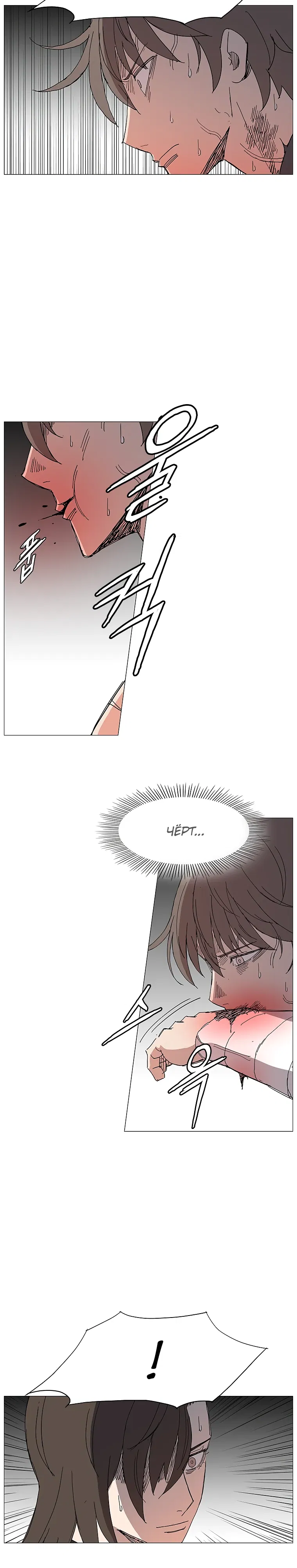 Манга Возвышение Легенды Боевых Искусств! - Глава 76 Страница 14