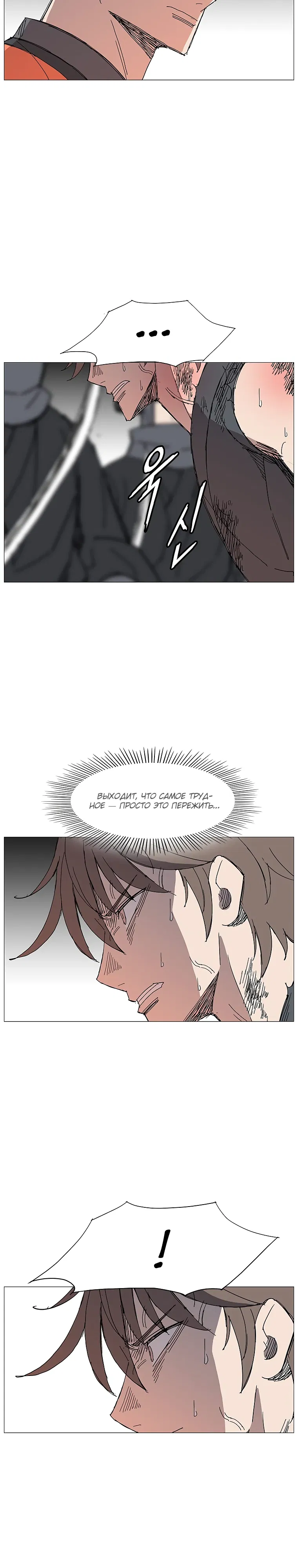 Манга Возвышение Легенды Боевых Искусств! - Глава 76 Страница 6