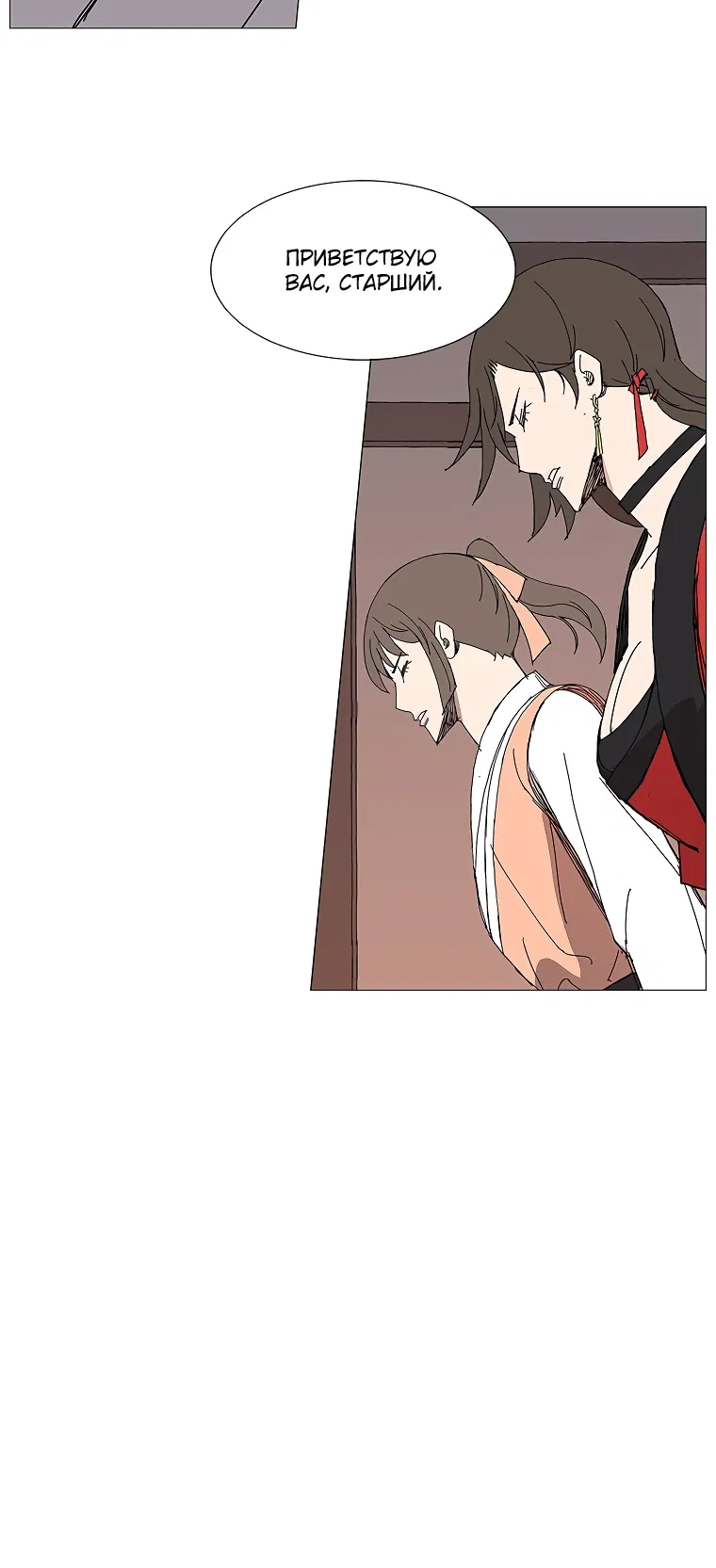 Манга Возвышение Легенды Боевых Искусств! - Глава 77 Страница 15