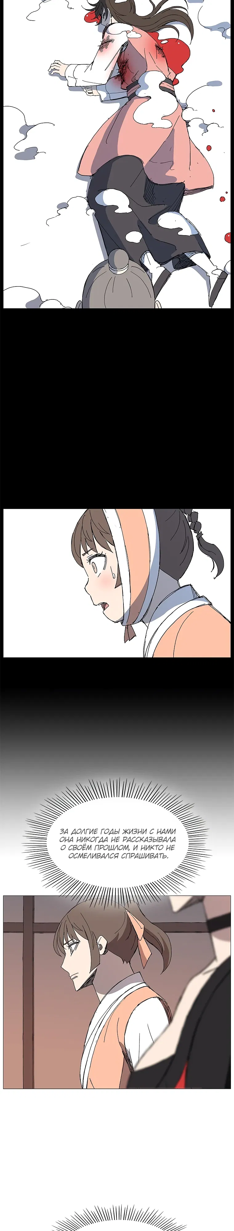 Манга Возвышение Легенды Боевых Искусств! - Глава 78 Страница 6