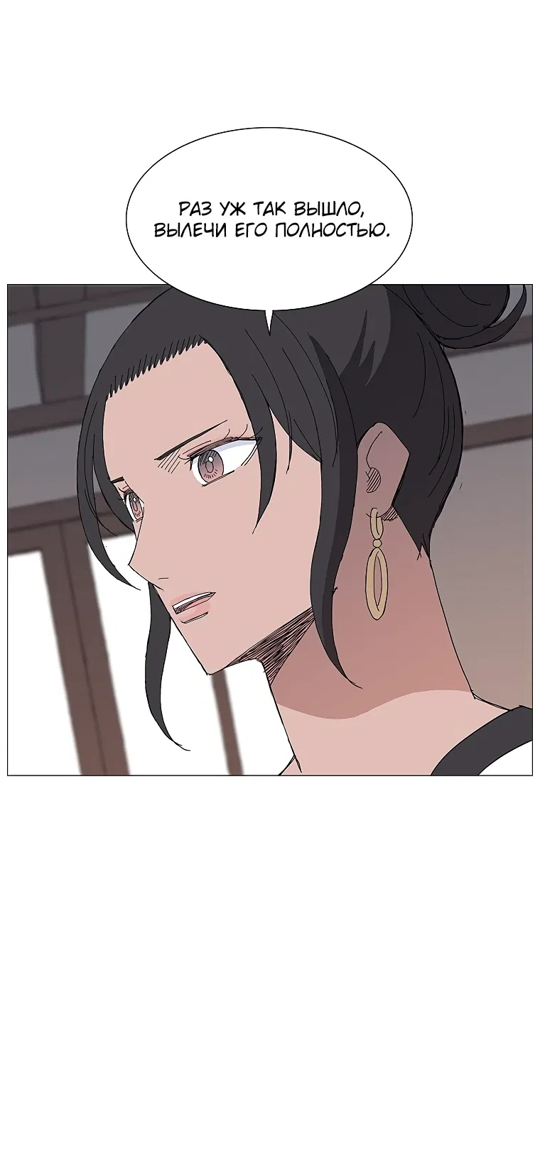 Манга Возвышение Легенды Боевых Искусств! - Глава 82 Страница 24