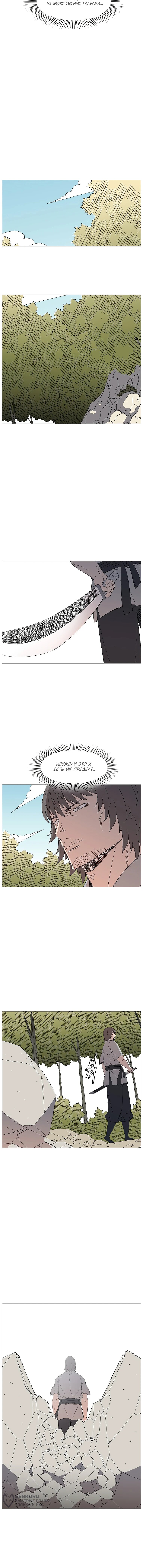 Манга Возвышение Легенды Боевых Искусств! - Глава 84 Страница 54