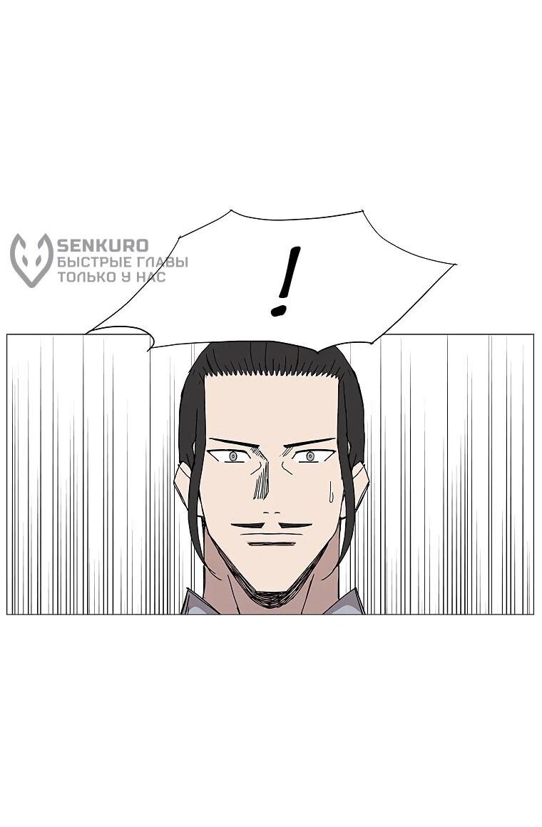 Манга Возвышение Легенды Боевых Искусств! - Глава 84 Страница 22