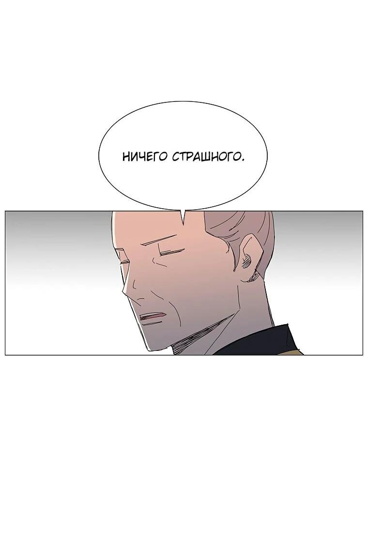 Манга Возвышение Легенды Боевых Искусств! - Глава 84 Страница 24