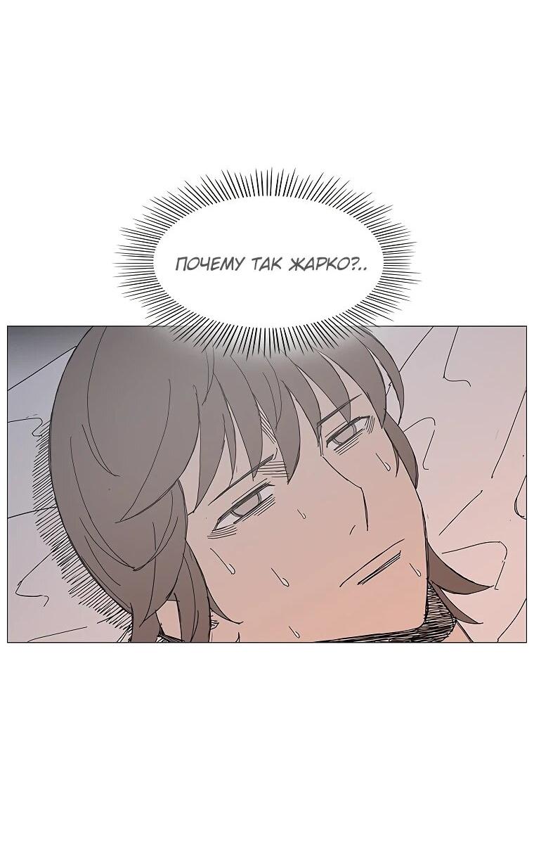 Манга Возвышение Легенды Боевых Искусств! - Глава 85 Страница 58