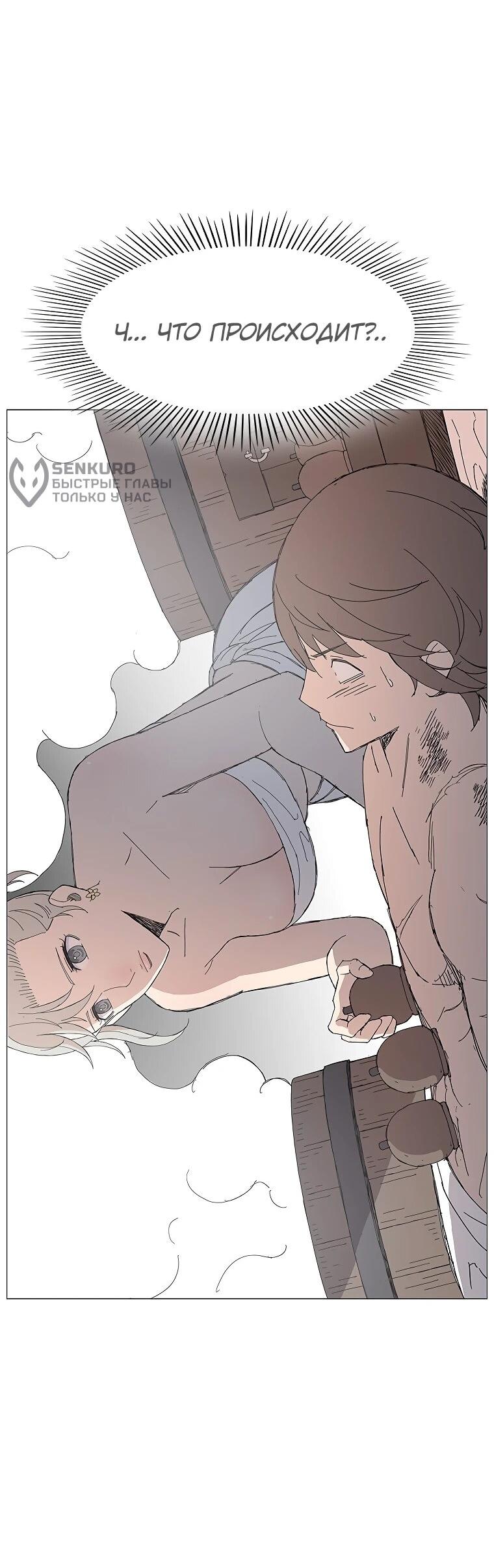 Манга Возвышение Легенды Боевых Искусств! - Глава 85 Страница 60