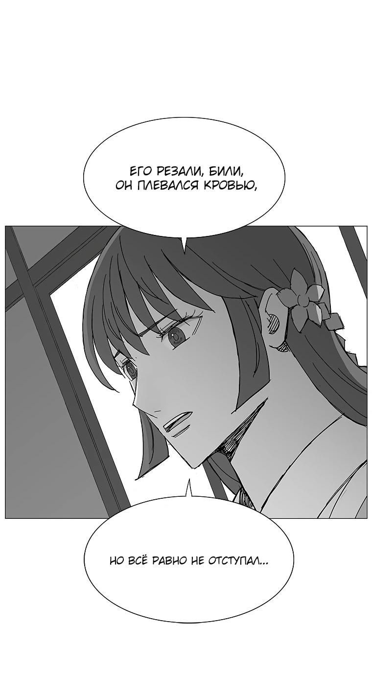 Манга Возвышение Легенды Боевых Искусств! - Глава 85 Страница 38