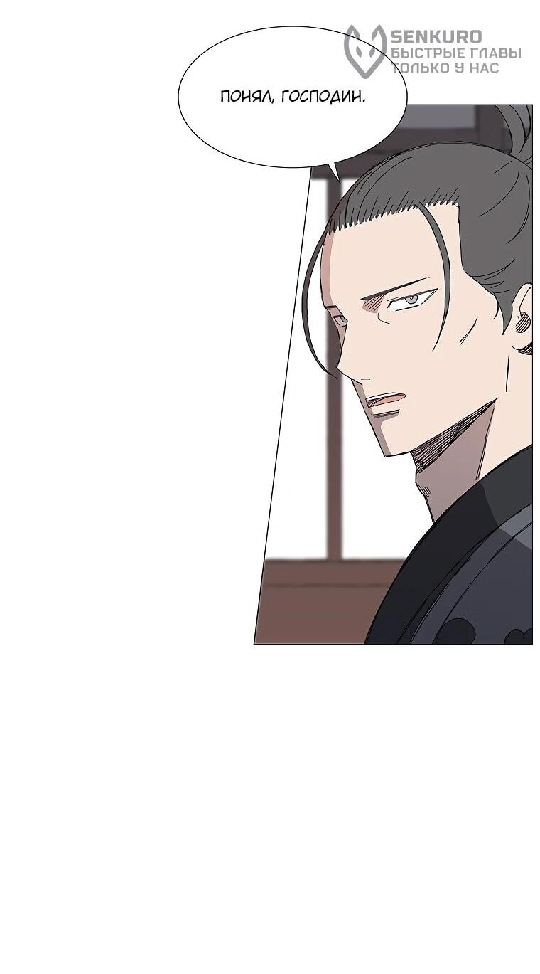 Манга Возвышение Легенды Боевых Искусств! - Глава 85 Страница 13