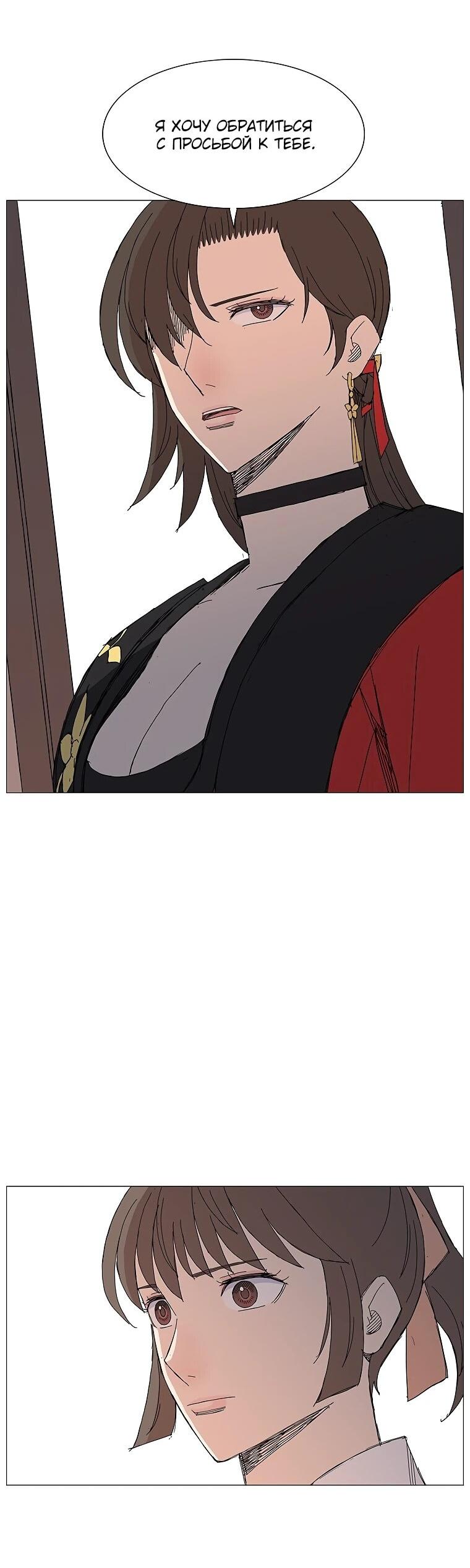 Манга Возвышение Легенды Боевых Искусств! - Глава 85 Страница 47