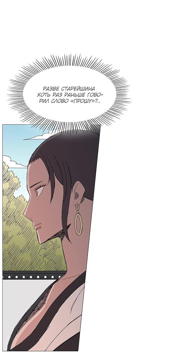 Манга Возвышение Легенды Боевых Искусств! - Глава 85 Страница 23