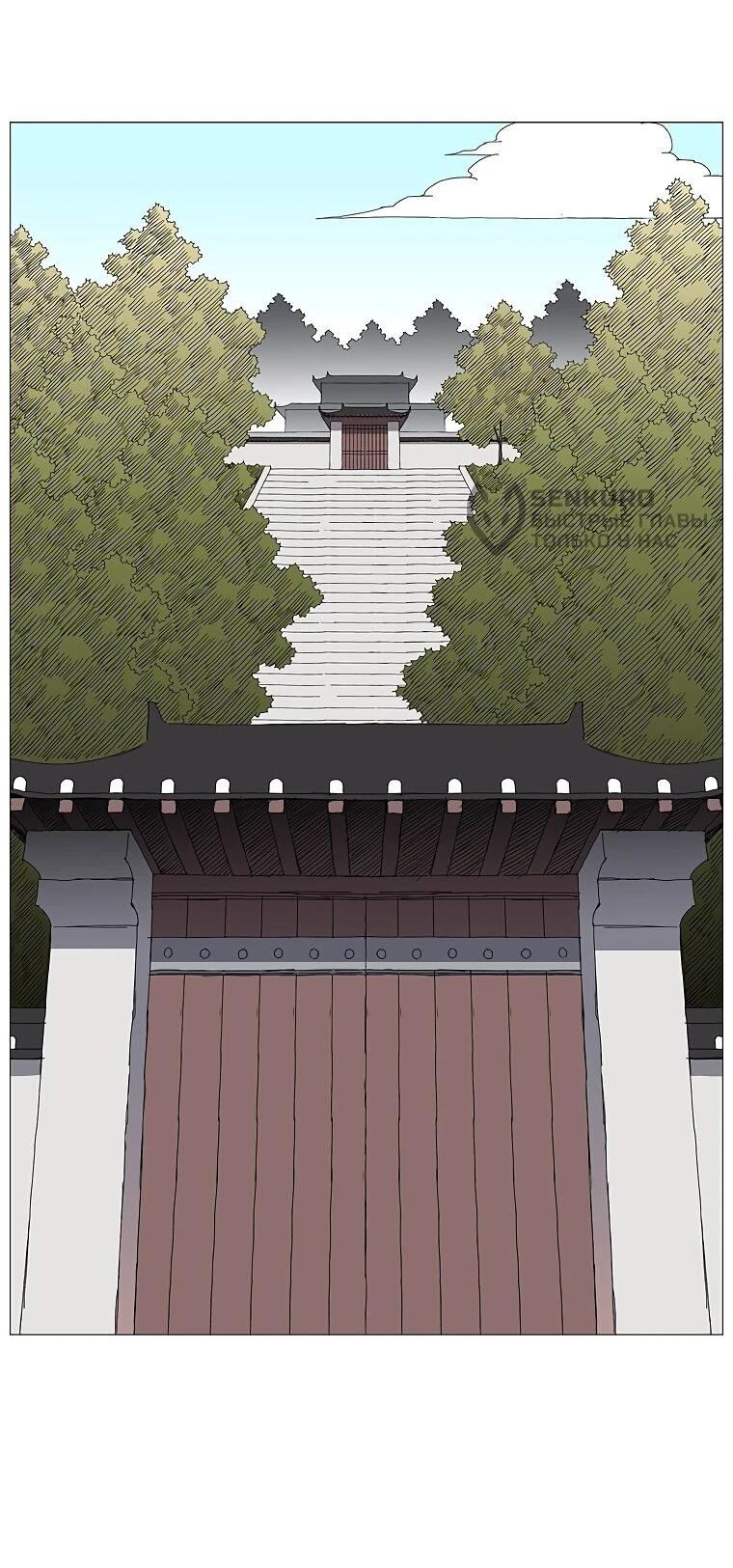 Манга Возвышение Легенды Боевых Искусств! - Глава 85 Страница 49