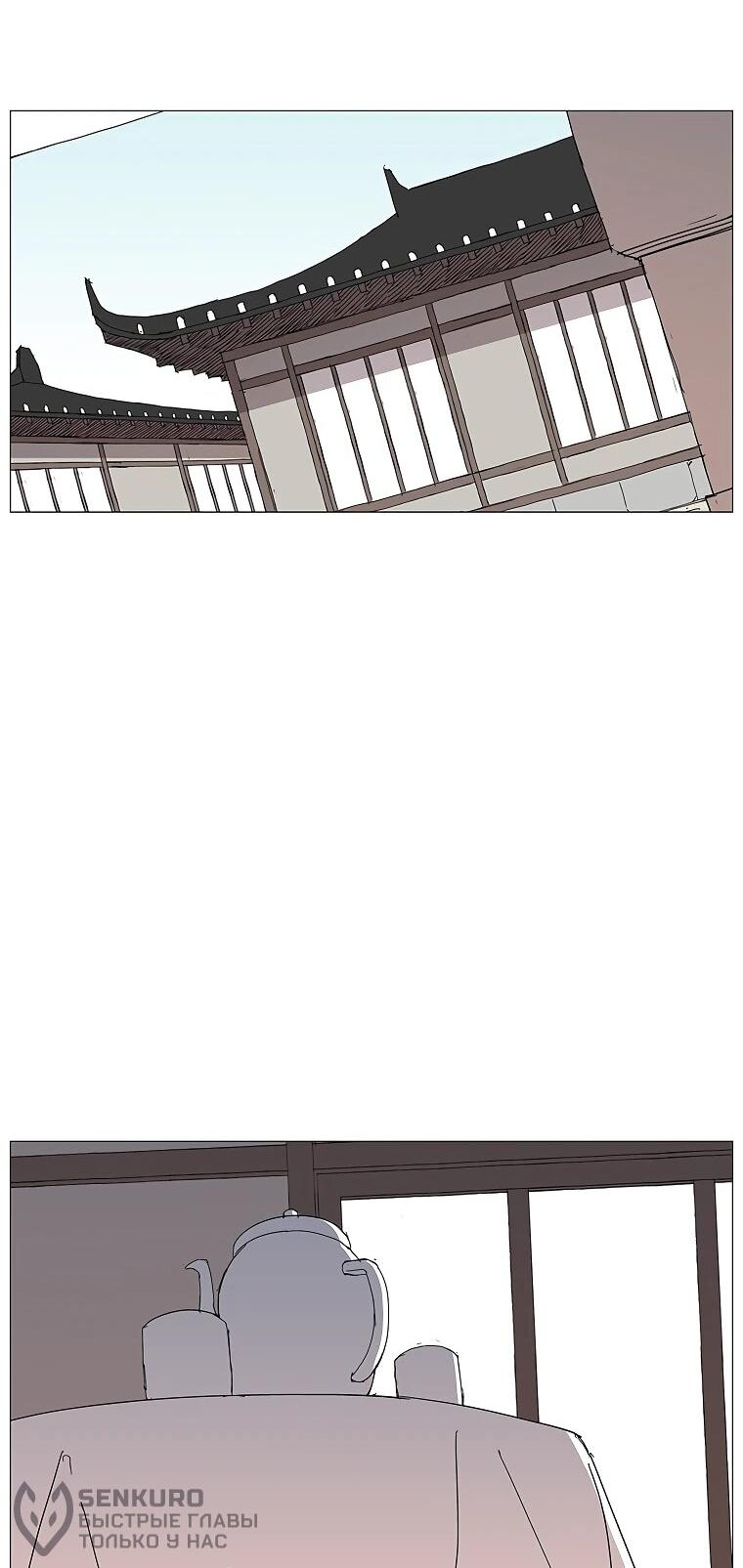 Манга Возвышение Легенды Боевых Искусств! - Глава 85 Страница 27