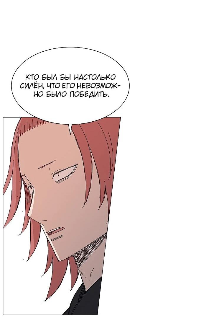 Манга Возвышение Легенды Боевых Искусств! - Глава 86 Страница 24