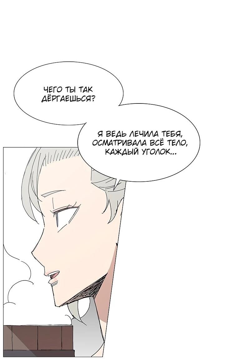 Манга Возвышение Легенды Боевых Искусств! - Глава 86 Страница 9