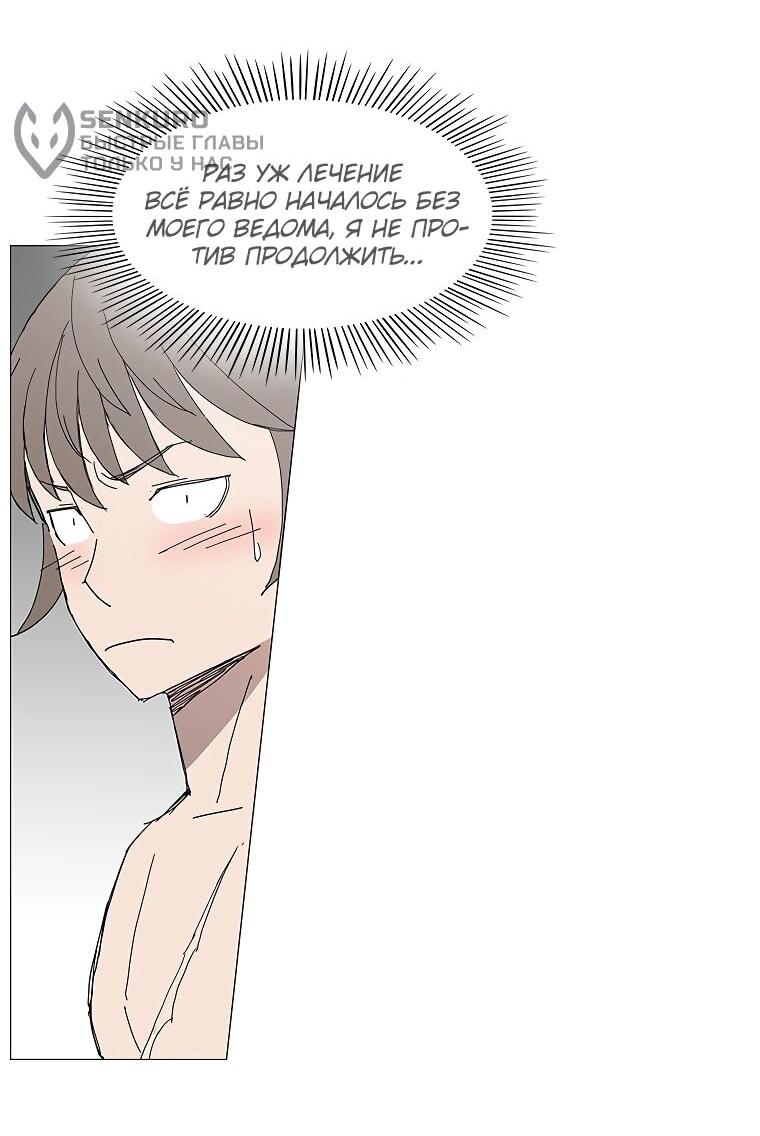 Манга Возвышение Легенды Боевых Искусств! - Глава 86 Страница 16