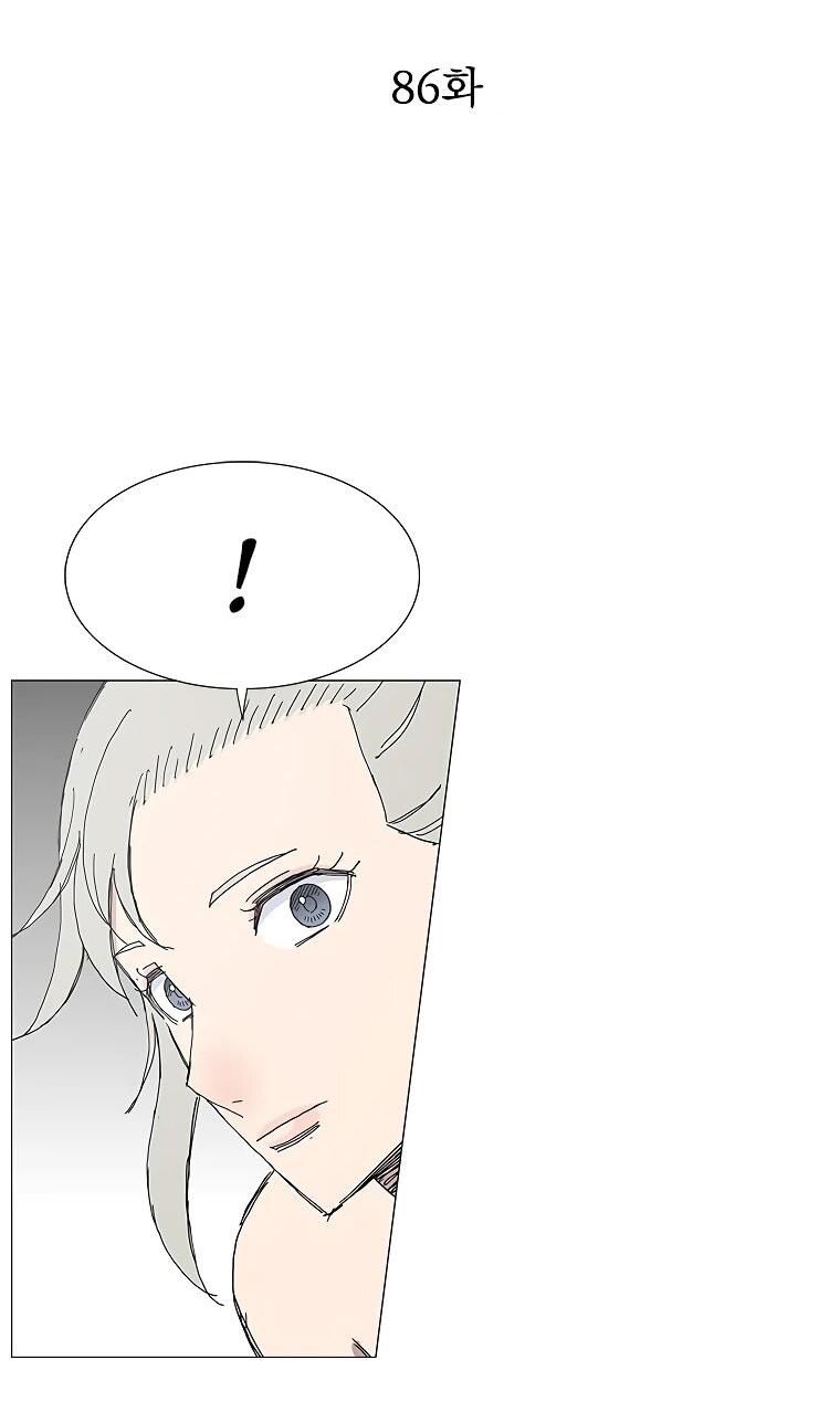 Манга Возвышение Легенды Боевых Искусств! - Глава 86 Страница 3