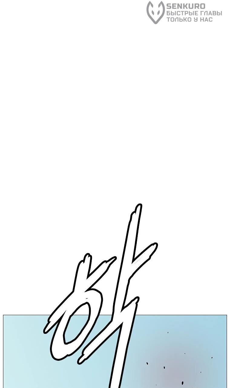 Манга Возвышение Легенды Боевых Искусств! - Глава 86 Страница 42