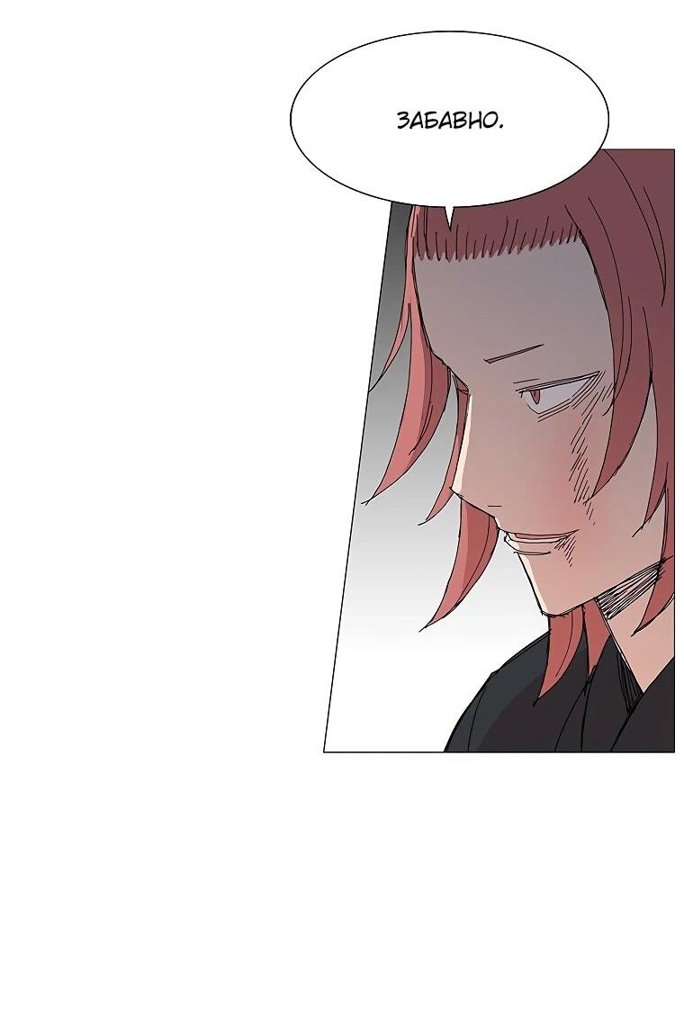 Манга Возвышение Легенды Боевых Искусств! - Глава 86 Страница 51