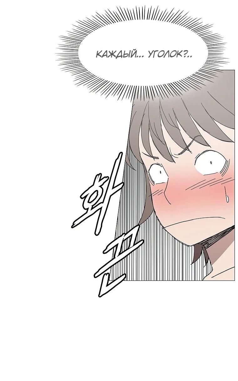 Манга Возвышение Легенды Боевых Искусств! - Глава 86 Страница 10