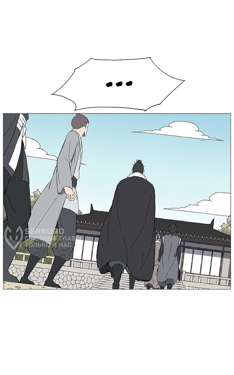 Манга Возвышение Легенды Боевых Искусств! - Глава 86 Страница 46