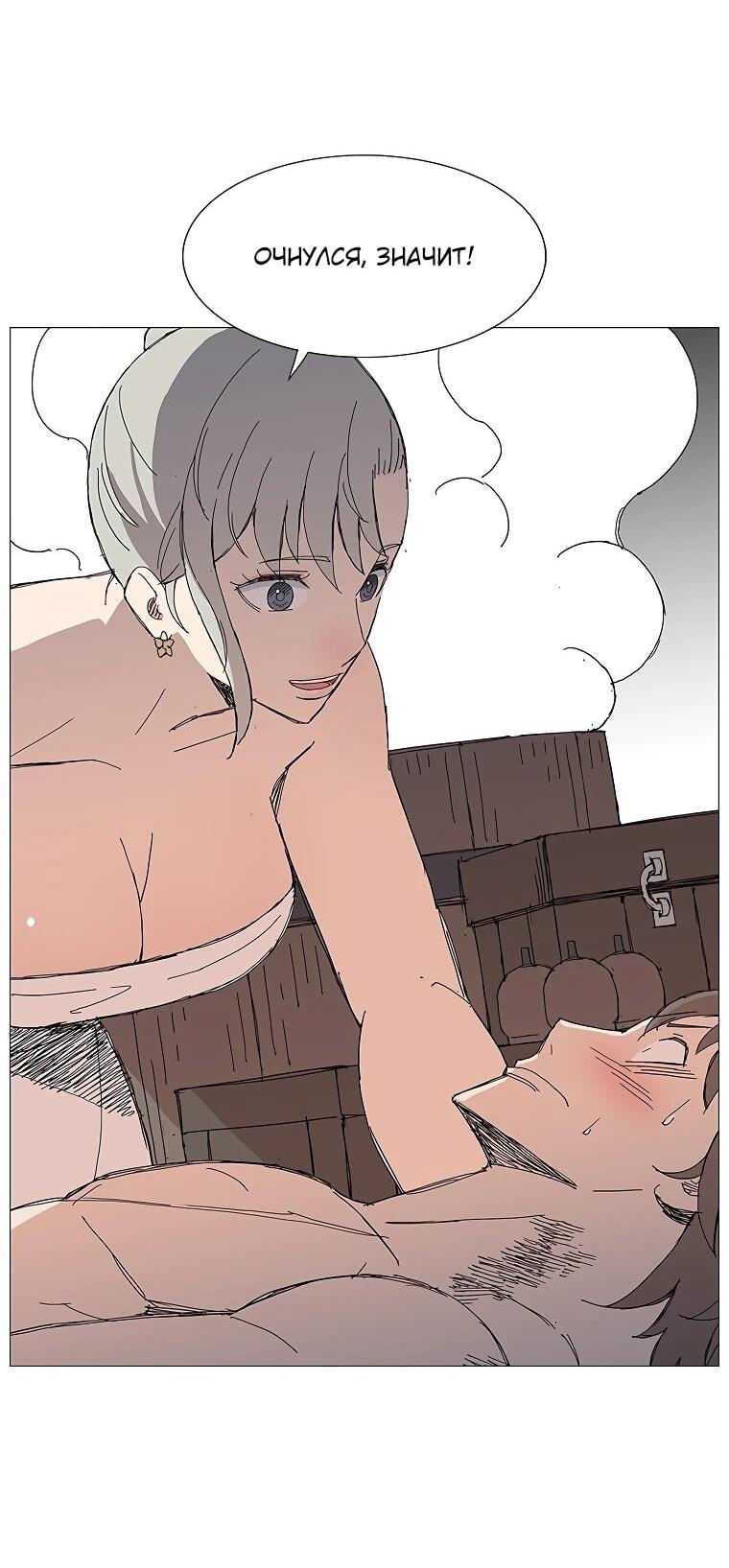 Манга Возвышение Легенды Боевых Искусств! - Глава 86 Страница 5