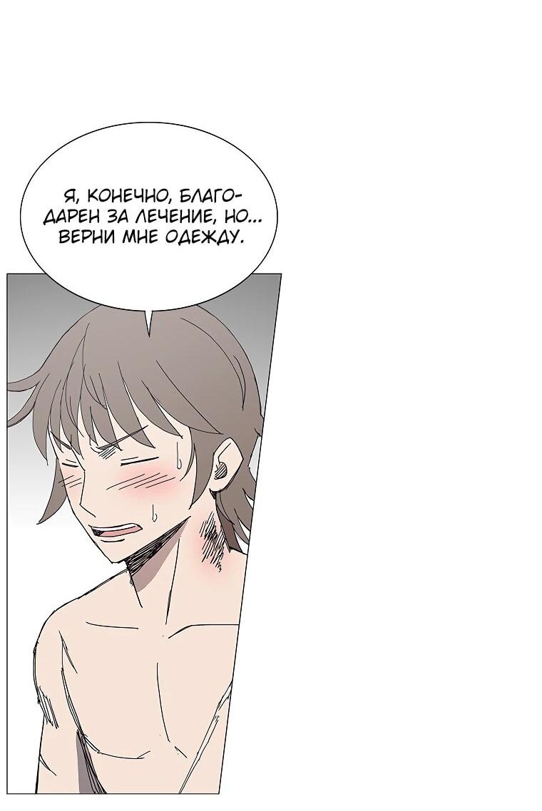 Манга Возвышение Легенды Боевых Искусств! - Глава 86 Страница 12