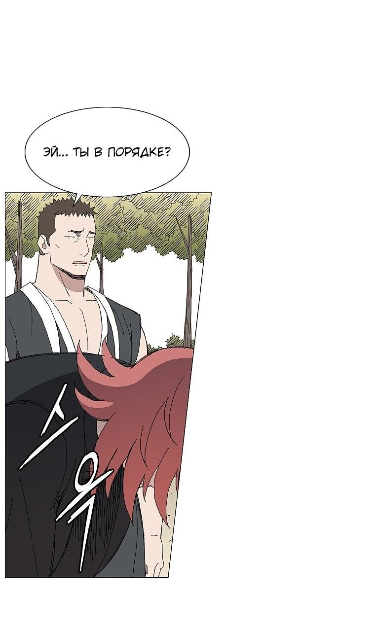 Манга Возвышение Легенды Боевых Искусств! - Глава 86 Страница 47