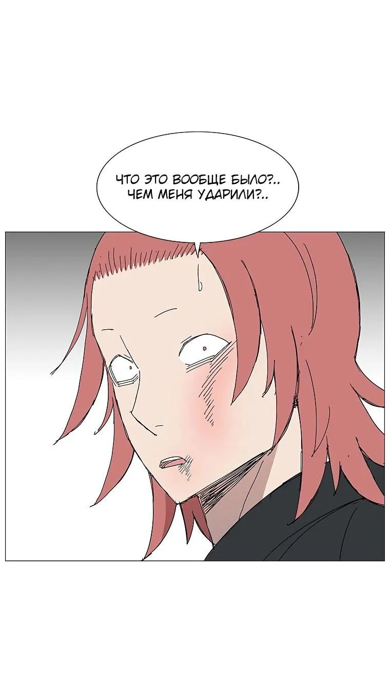 Манга Возвышение Легенды Боевых Искусств! - Глава 86 Страница 49