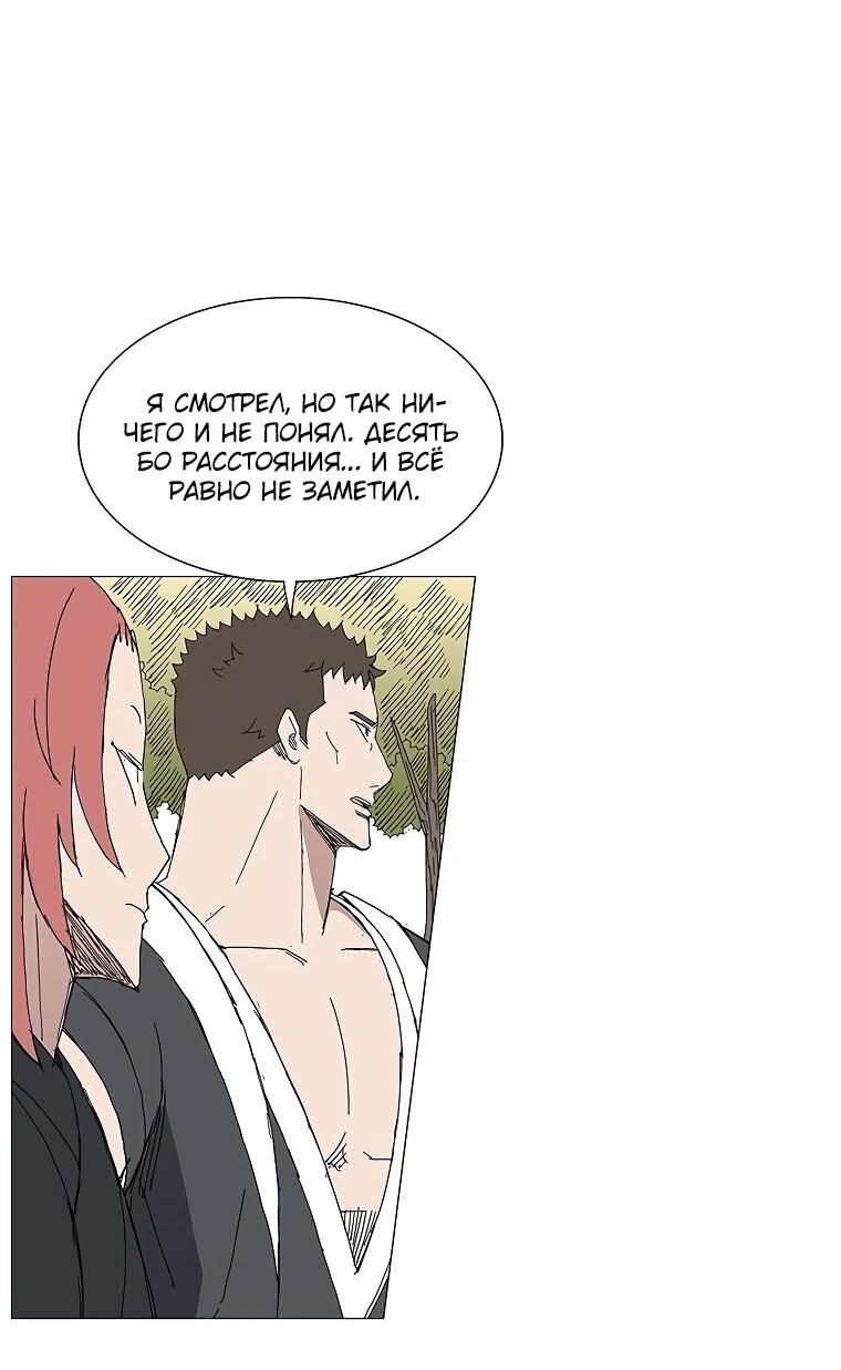 Манга Возвышение Легенды Боевых Искусств! - Глава 86 Страница 50