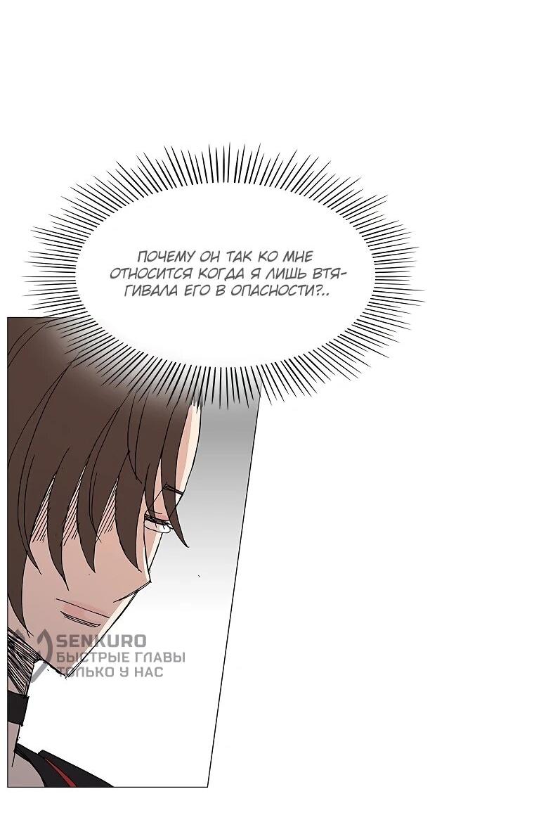 Манга Возвышение Легенды Боевых Искусств! - Глава 87 Страница 41