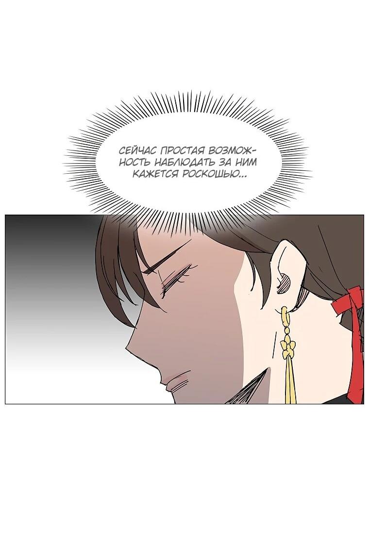 Манга Возвышение Легенды Боевых Искусств! - Глава 87 Страница 33