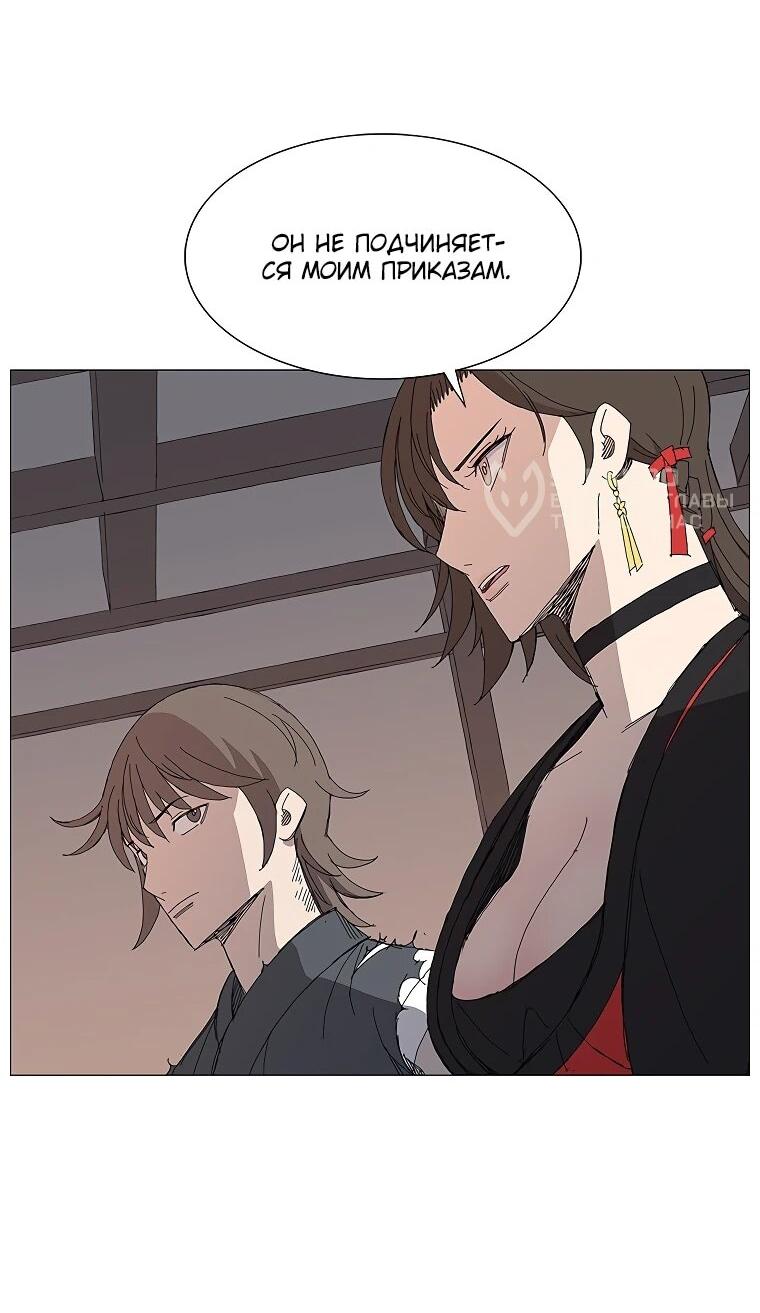 Манга Возвышение Легенды Боевых Искусств! - Глава 87 Страница 35