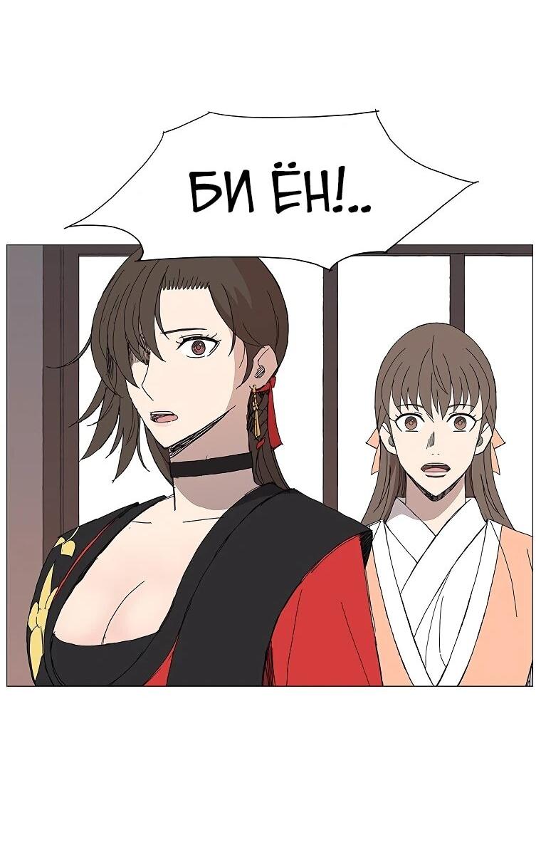 Манга Возвышение Легенды Боевых Искусств! - Глава 87 Страница 12