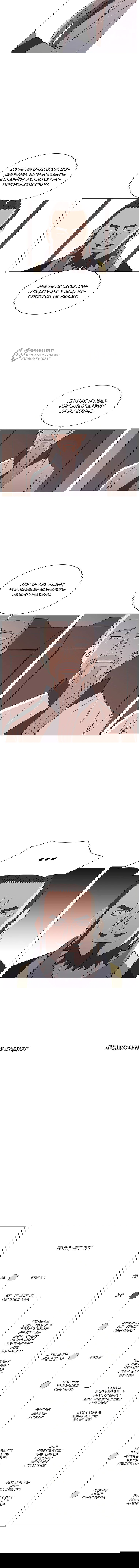 Манга Возвышение Легенды Боевых Искусств! - Глава 87 Страница 51