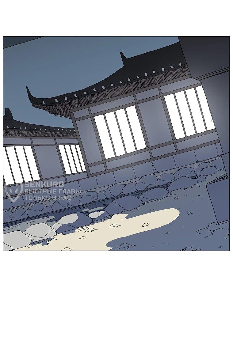 Манга Возвышение Легенды Боевых Искусств! - Глава 87 Страница 11