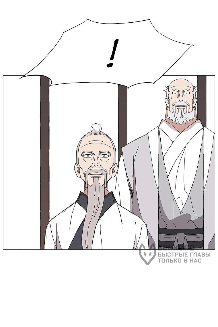 Манга Возвышение Легенды Боевых Искусств! - Глава 89 Страница 20